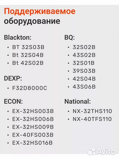 Пульт YDX-107 для телевизоров разных брендов