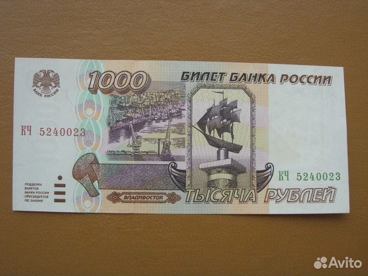 1000 рублей 1995 г