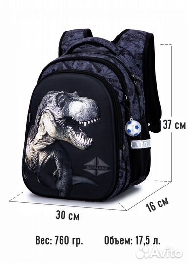 Новый 3D Рюкзак школьный для мальчика 1-4 класс