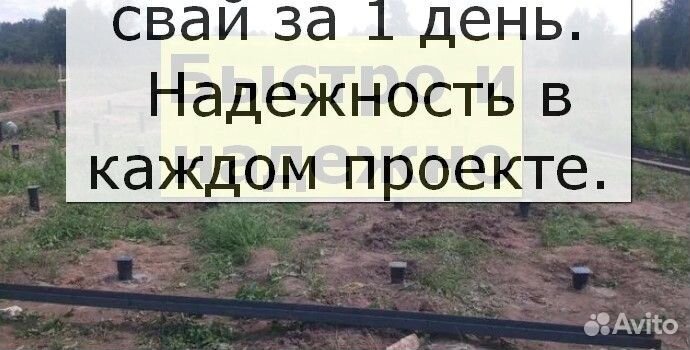 Винтовые сваи