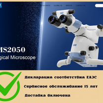 Стоматологический микроскоп zumax oms 2050