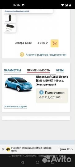 Пыльник рулевой рейки