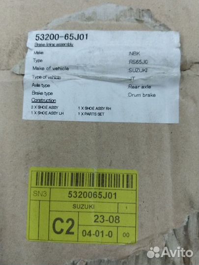 Suzuki Grand Vitara 2007 задние тормозные колодки