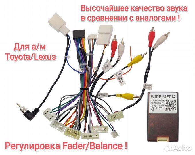 Проводка магнитолы на Toyota для авто с усилителем