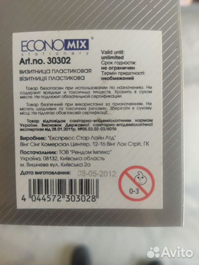 Визитница для карт