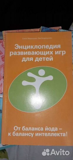 Комплект книг для развития вашего ребенка