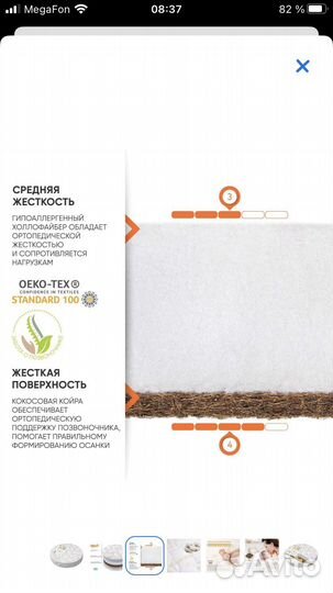 Матрас детский круглый