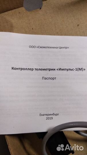 Импульс-1 gprs-3G контроллер счетчика газа