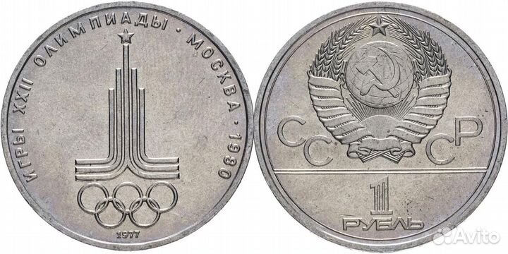 Юбилейные монеты России и погодовки СССР