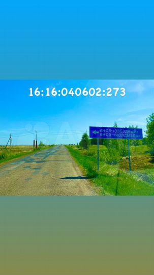 Участок 9,4 сот. (ИЖС)