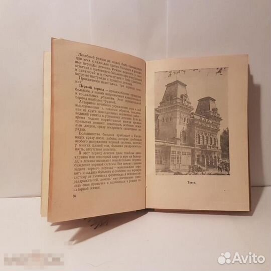 Старая книга