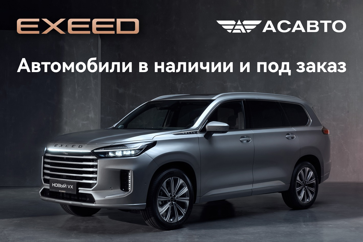 EXEED Центр АсАвто Юг. Профиль пользователя на Авито