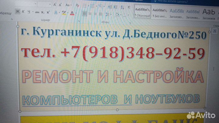 Ваша реклама