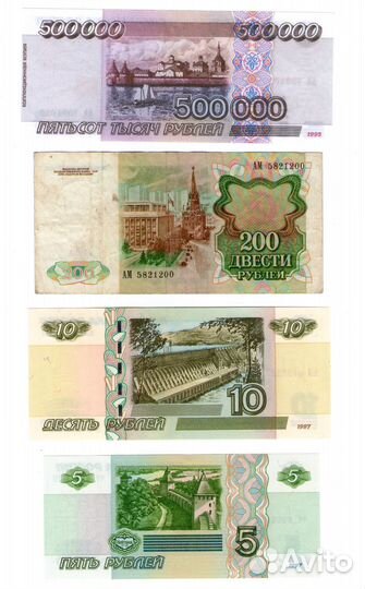 Боны и банкноты России