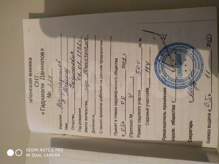 Участок 4,5 сот. (ИЖС)