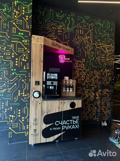 Кофейный автомат