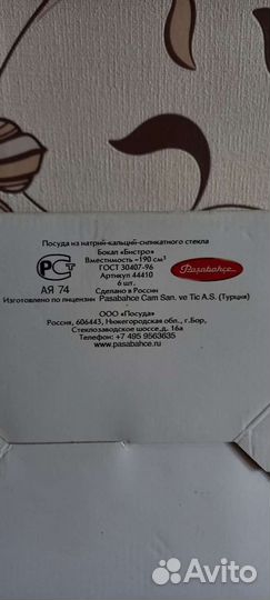 Фужеры 6шт для мартини или коктейлей