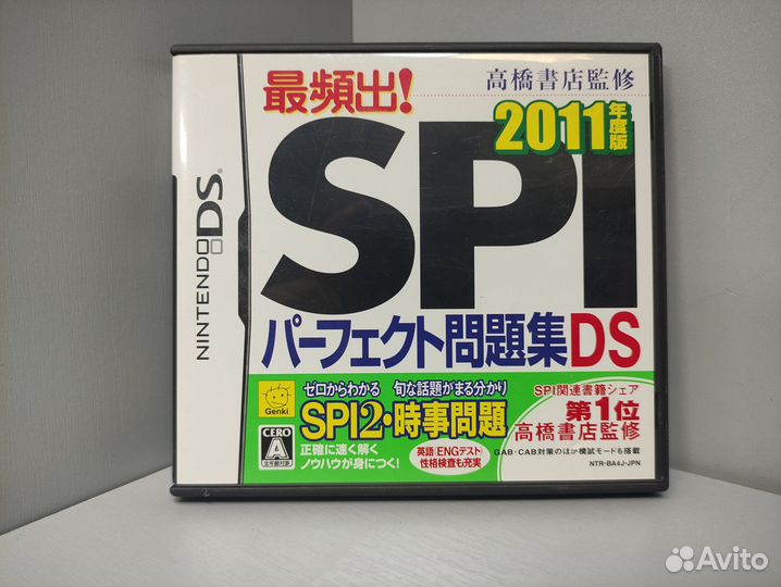 Takahashi Shoten Kanshuu: Saihinshutsu DS