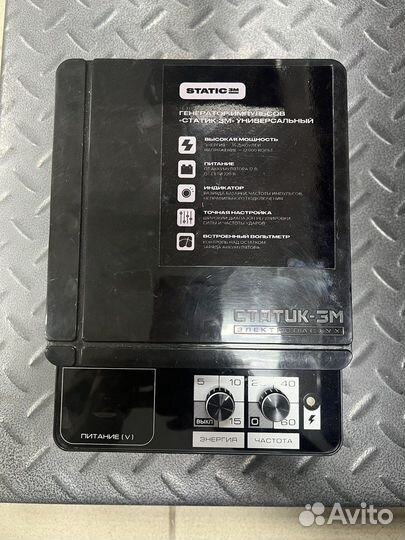 Электропастух Статик 3м 15Дж