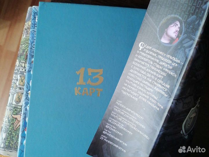 Комикс земля королей