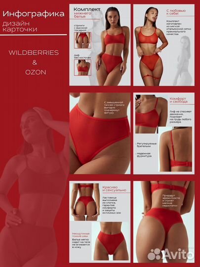 Инфографика для маркетплейсов