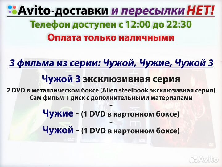DVD Чужой 3 (метал. бокс) + Чужие + Чужой