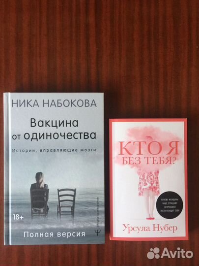 Ника Набокова. Популярная психология