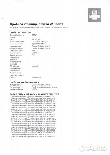 Принтер Canon i sensys LBP6000B