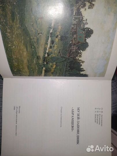 Книга музей-заповедник