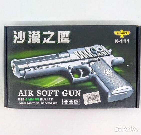 Детский металлический пистолет Desert Eagle К 111