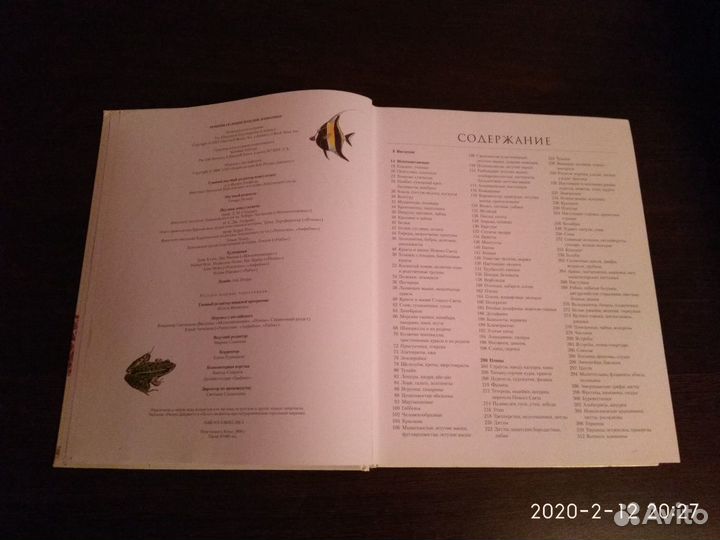 Новейшая энциклопедия животных(2000 видов)