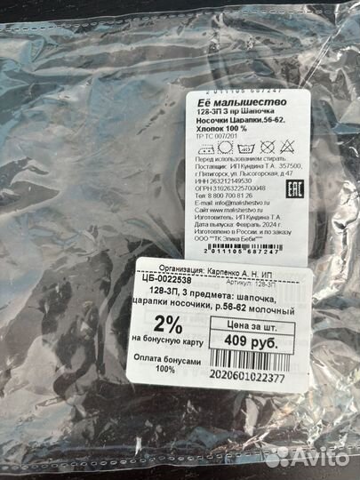 Шапочка для новорожденного. комплект