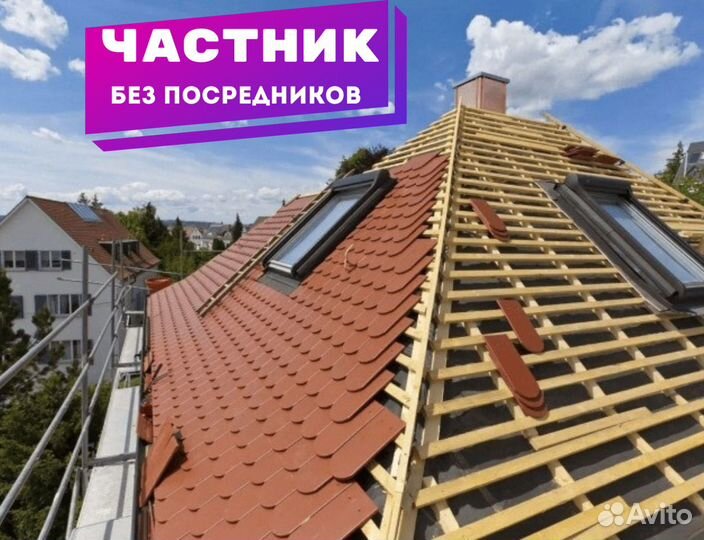 Кровельные работы Ремонт крыши Под ключ