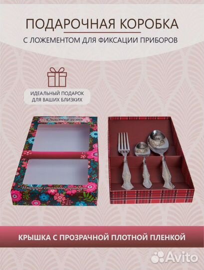 Набор столовых приборов новый