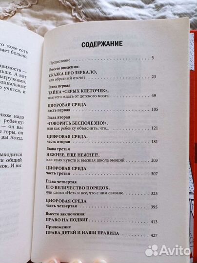 Книга Счастливый ребенок Курпатов