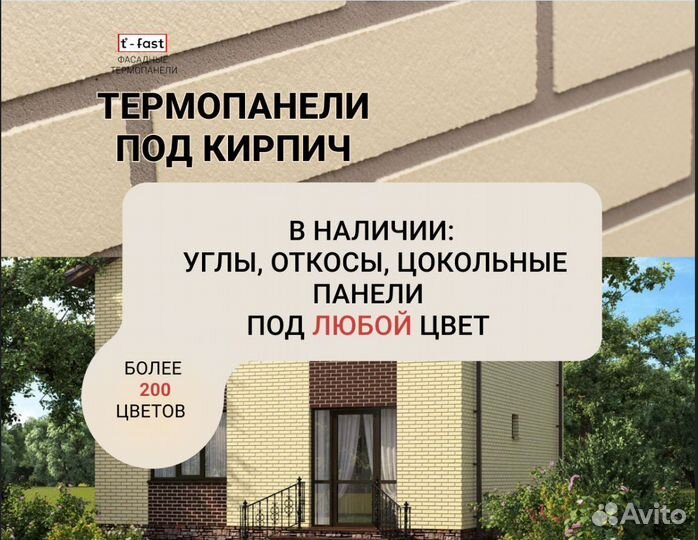 Термопанели под кирпич