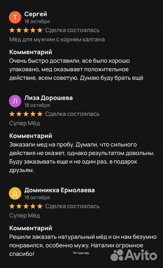 Чудо- мед возбуждающий 250 мл