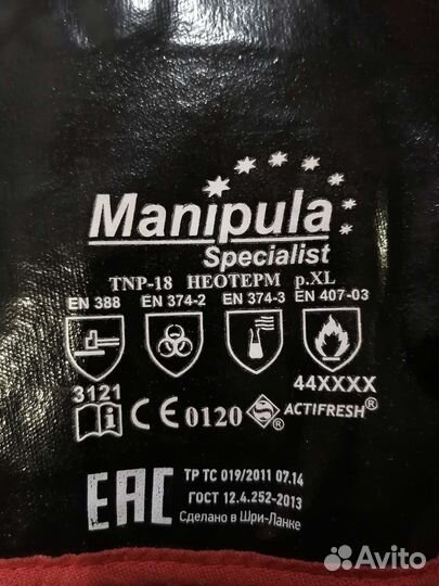 Перчатки TNP-18