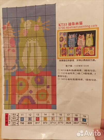 Схема для вышивания крестом