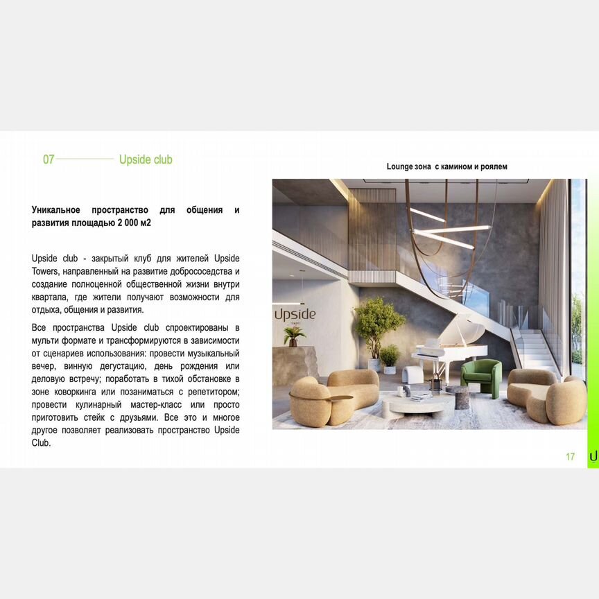 2-к. квартира, 69,2 м², 13/55 эт.