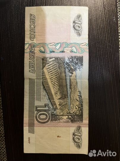 10 р с красивым номером