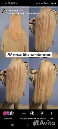 Наращивание натуральных волос