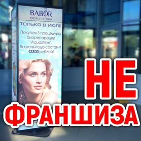 Готовый бизнес на пилонах