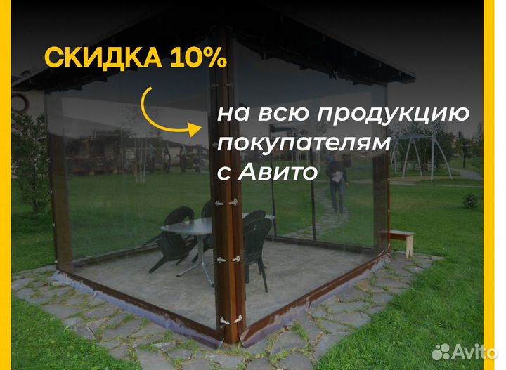 Мягкие окна