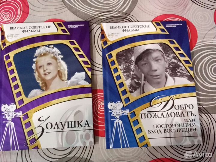 Коллекционные диски с худ фильмом