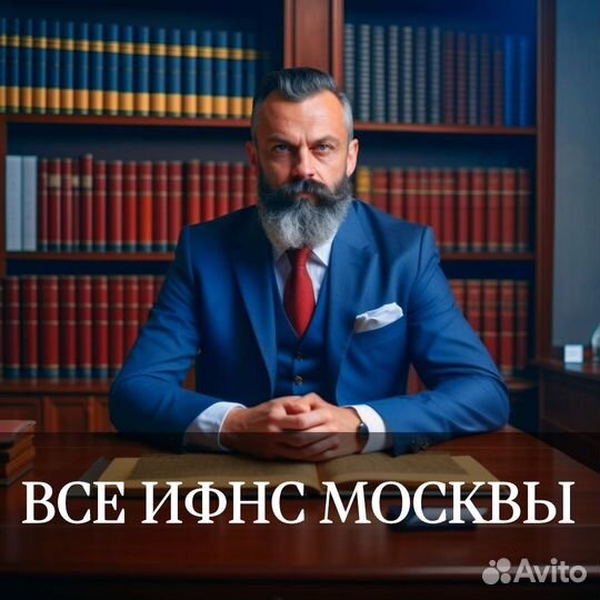 Уникальный юридический адрес