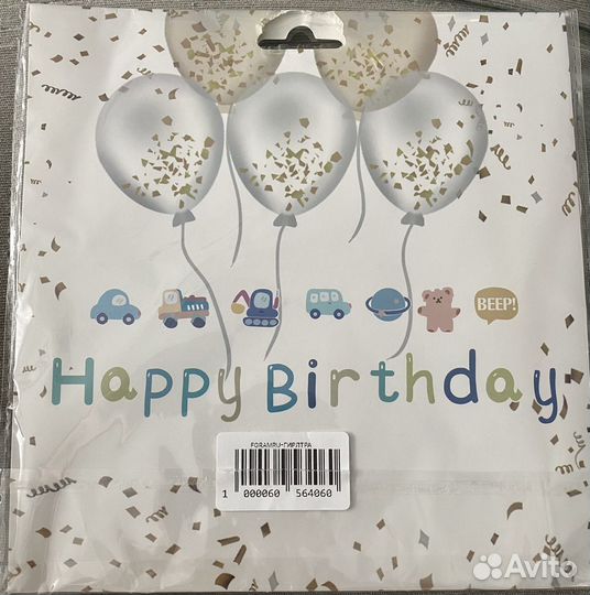 Гирлянда «Happy Birthday”