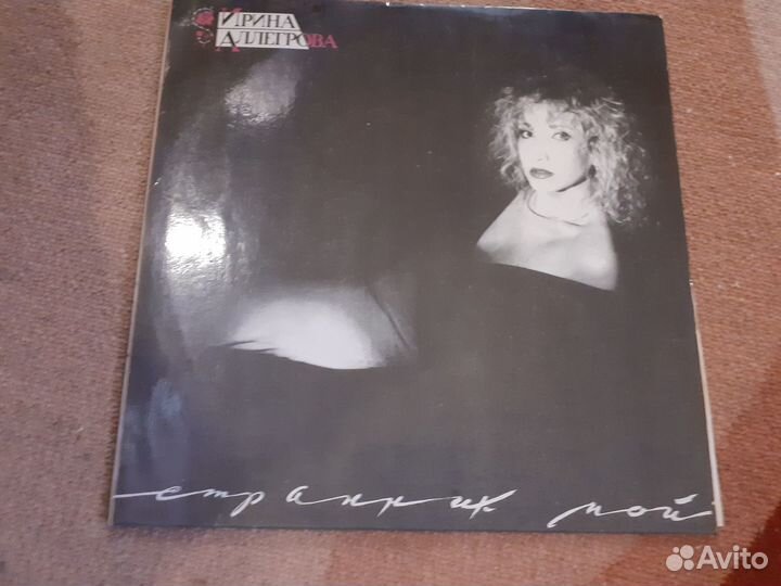 Виниловые Буланова Апина Алегрова Леонтьев