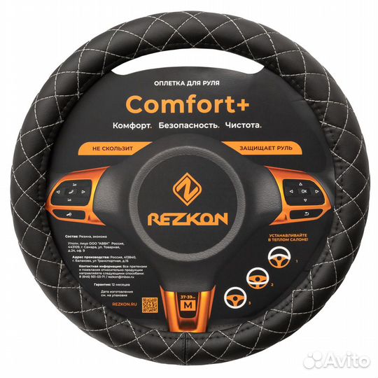 Оплетка для Руля, гладкая 
