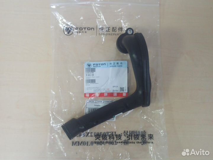 Патрубок водяной трубы Газель Cummins 2.8